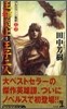 アルスラ-ン戰記(1.2)王都炎上,王子二人