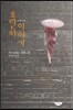 호란하 이야기