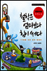 철학은 엄마보다 힘이 쎄다