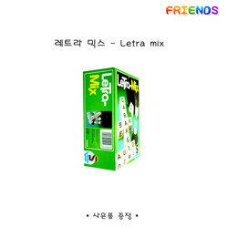 레트라 믹스-Letra Mix