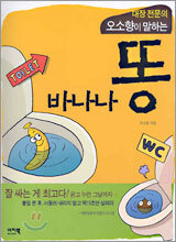 바나나 똥