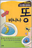 바나나 똥