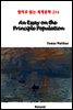 An Essay on the Principle Population - 영어로 읽는 세계문학 214