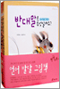 언어 발달 그림책 세트(전3권)
