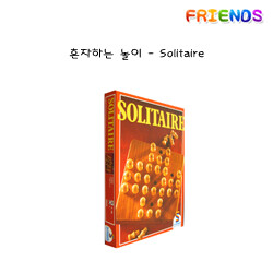 [창고대개방][보드게임 친구들] 혼자하는 놀이 - 독일 슈미츠 교육용 보드게임