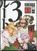 ル-ト3   1