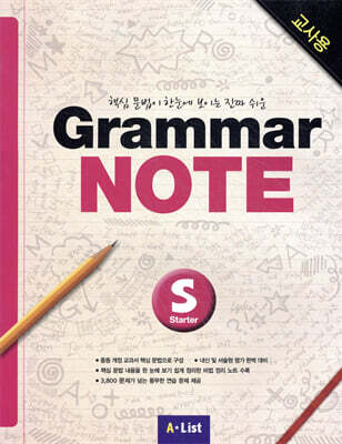 Grammar NOTE Starter (Teacher's Guide)