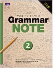 Grammar NOTE 2 (Teacher's Guide)
