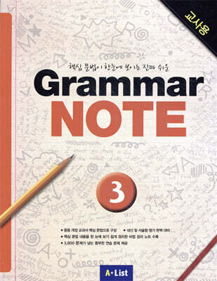 Grammar NOTE 3 (Teacher's Guide)