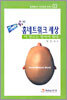 홈네트워크 세상