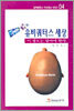 유비쿼터스 세상