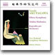 Takuo Yuasa 아쿠타가와: 엘로라 교향곡, 트리티나 신포니카 (Yasushi Akutagawa: Ellora SymphonyㆍTrinita Sinfonica)