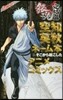 劇場版 銀魂 完結篇 万事屋よ永遠なれ
