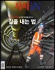 시사IN 제932호