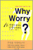 Why Worry?