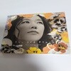 이상은 13집 - The 3rd place (초판) 