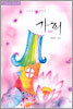 가희