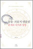 동물·괴물지·엠블럼
