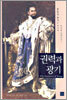 권력과 광기