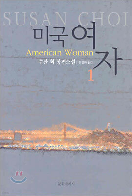 미국여자 1