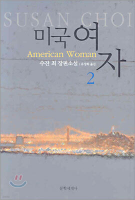 미국여자 2