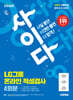 시대에듀 All-New 사이다 모의고사 LG그룹 온라인 적성검사