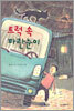 트럭 속 파란눈이
