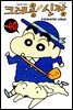 크레용 신짱 40