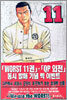 WORST 워스트 11