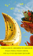 의심 없는 마음