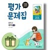 미래엔 중학교 국어 1-2 평가문제집 민병곤 2026년 중등 중1
