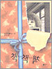 책 속의 책 속의 책