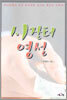 시장터 영성