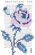 탁월하게 서글픈 자의식