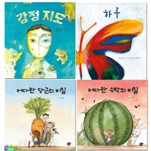 초등 1학년-2학년 추천도서 꿈터 그림책 4권 세트/하루.감정지도.커다란당근의비밀.커다란수박의비밀