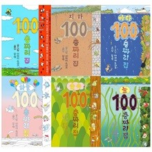 100층짜리 집 시리즈 6권세트(100층짜리+지하+바다+하늘+숲속+늪)