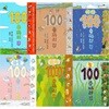 100층짜리 집 시리즈 6권세트(100층짜리+지하+바다+하늘+숲속+늪)