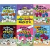 읽으면서 바로 써먹는 어린이 시리즈 6권세트(세계여행+고사성어 따라쓰기+감정표현+스도쿠+OX퀴즈+초등교과어휘)