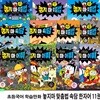 초등국어 학습만화 놓지마 맞춤법 속담 한자어 시리즈 11권 세트/놓지마맞춤법1-5.놓지마속담1-2.놓지마어휘한자어1-4