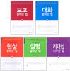 출근길 30분 시리즈 5+2 세트