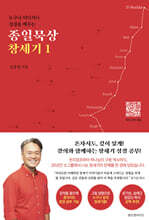 종일묵상 창세기 1