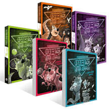 언더독 탐정 사무소 1~5권 세트