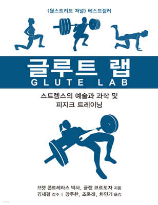 글루트 랩