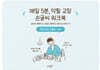매일 5분, 악필 교정 손글씨 워크북: 글씨도 예뻐지고, 마음도 예뻐지는 좋은 글 따라쓰기 어른스러운 손글씨 ver