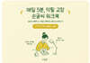 매일 5분, 악필 교정 손글씨 워크북: 글씨도 예뻐지고, 마음도 예뻐지는 좋은 글 따라쓰기 아기자기한 손글씨 ver