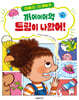 꺼어어어억 트림이 나왔어!