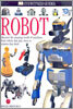 DK Eyewitness Guides : Robot