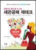 세관공매 재테크