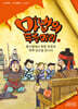 마법의 두루마리 16