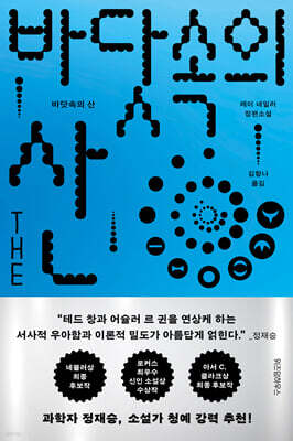 바닷속의 산